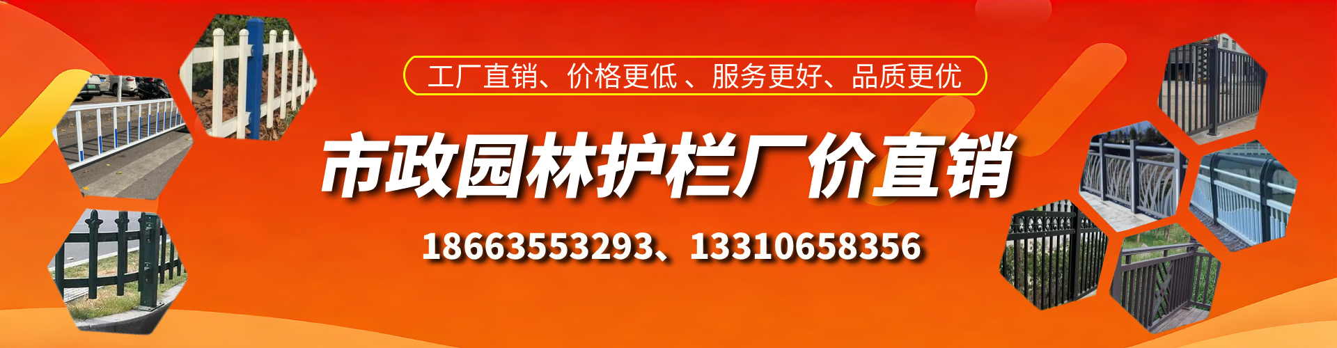 阿克苏市政护栏厂家